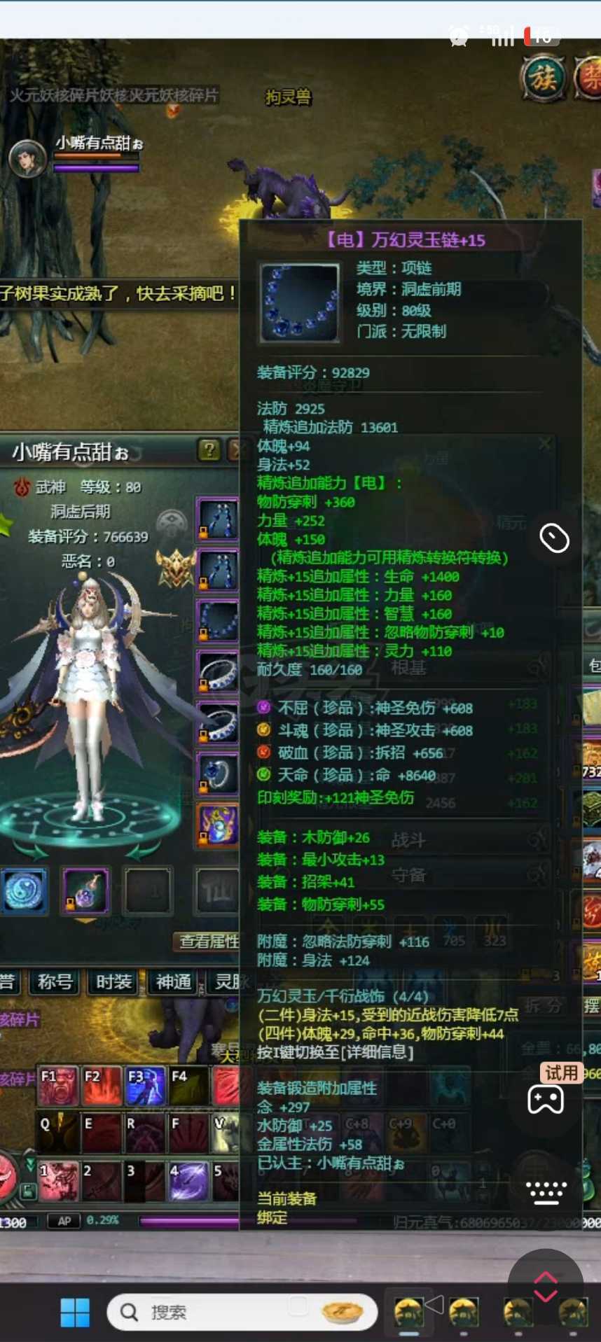 星辰变-账号-[血魔 80级]5介时装附魔已做