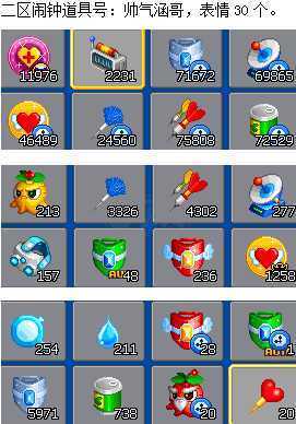 泡泡堂PC版-账号-[ 720级]二区道具号，帅气涵哥，抵用券10000