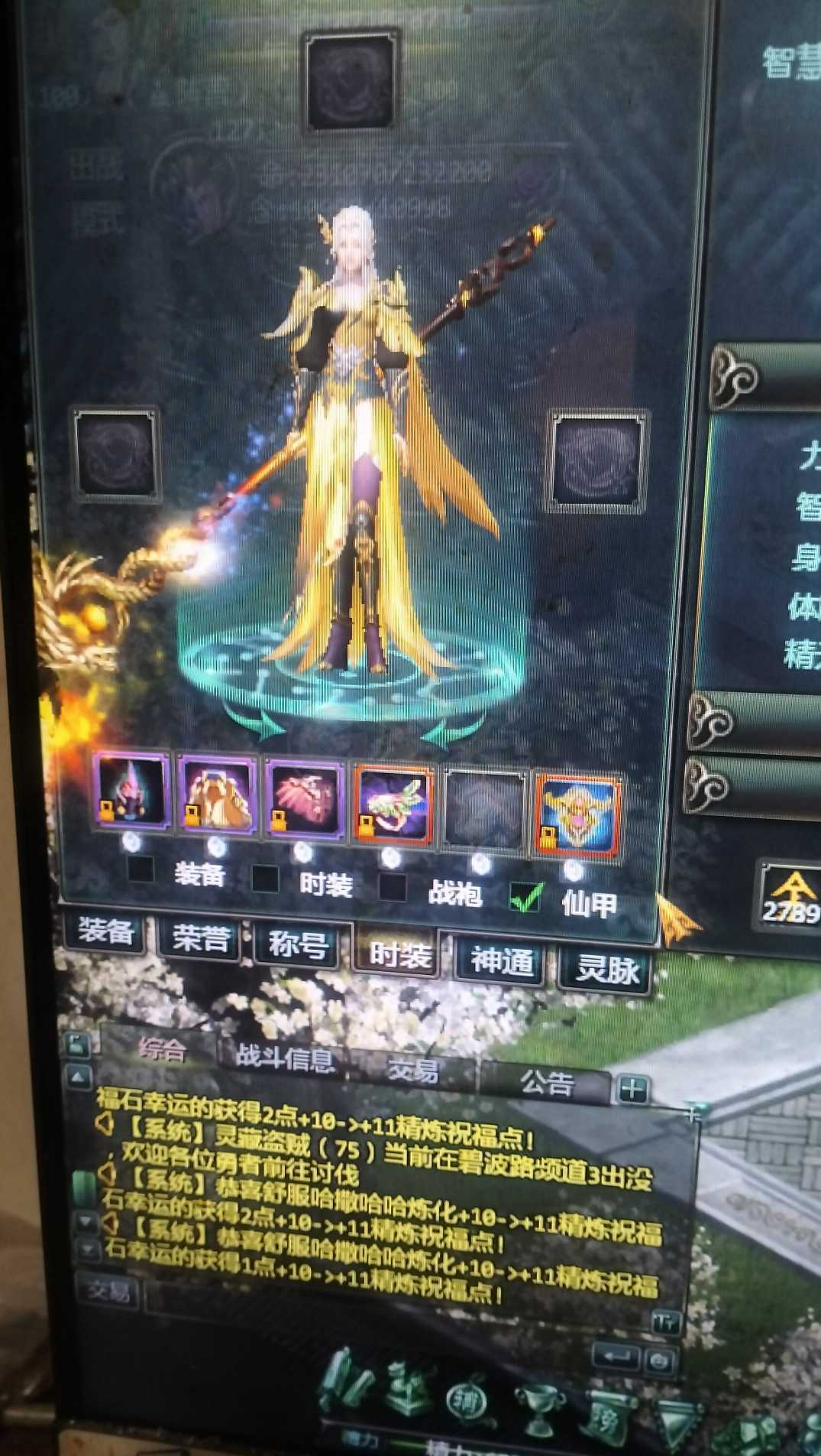 星辰变-账号-[赤阳 100]空号