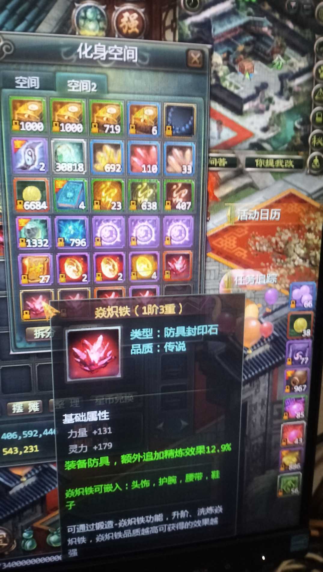 星辰变-账号-[赤阳 100]空号