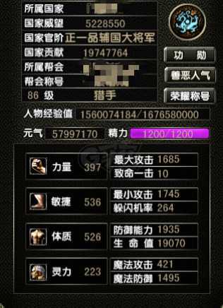 风云怀旧服-账号-[猎手 融合期*5阶]88级混沌套妹妹号 高敏捷高暴击80腰带