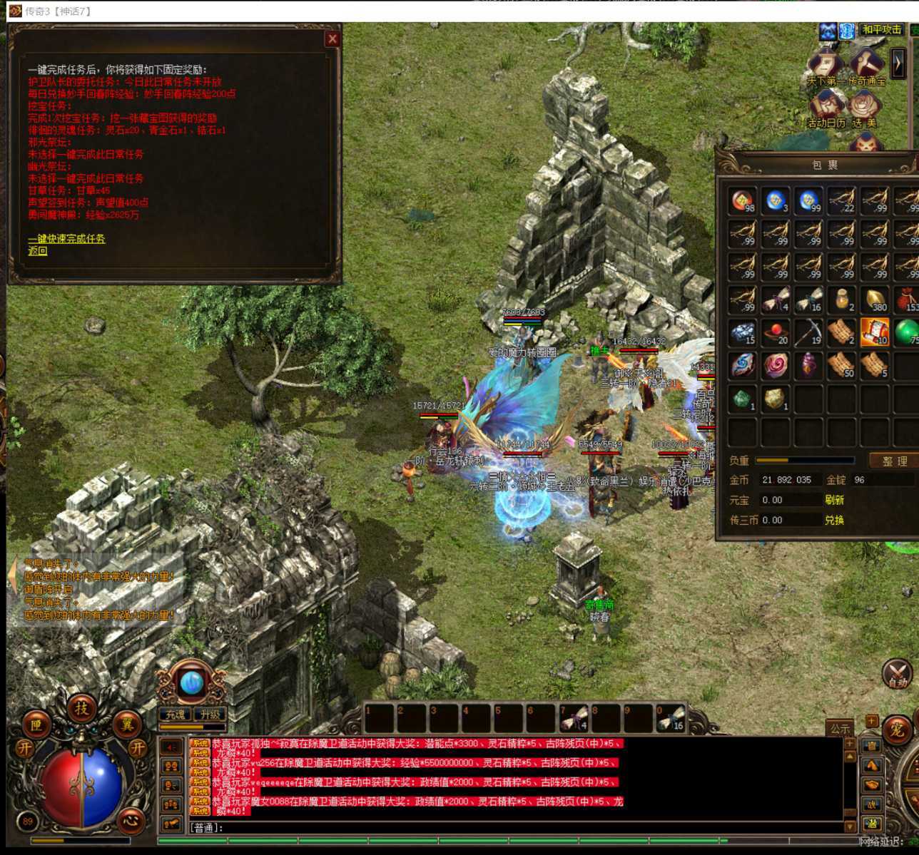 传奇3-账号-[妖士 90级]降价了 2转的珠子够了