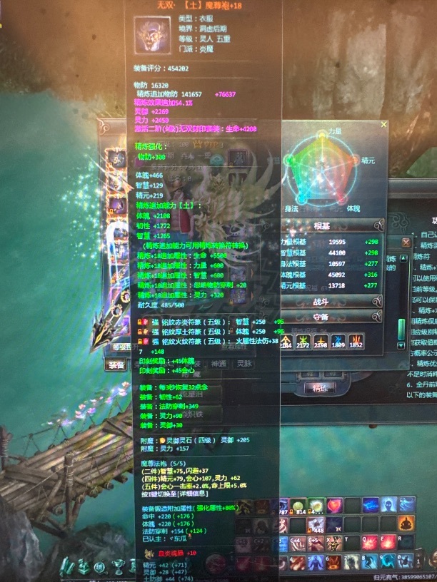 星辰变-账号-[炎魔 100级]流星泪18套仓库还有两个18石头15源的，祝福点可以上19武器