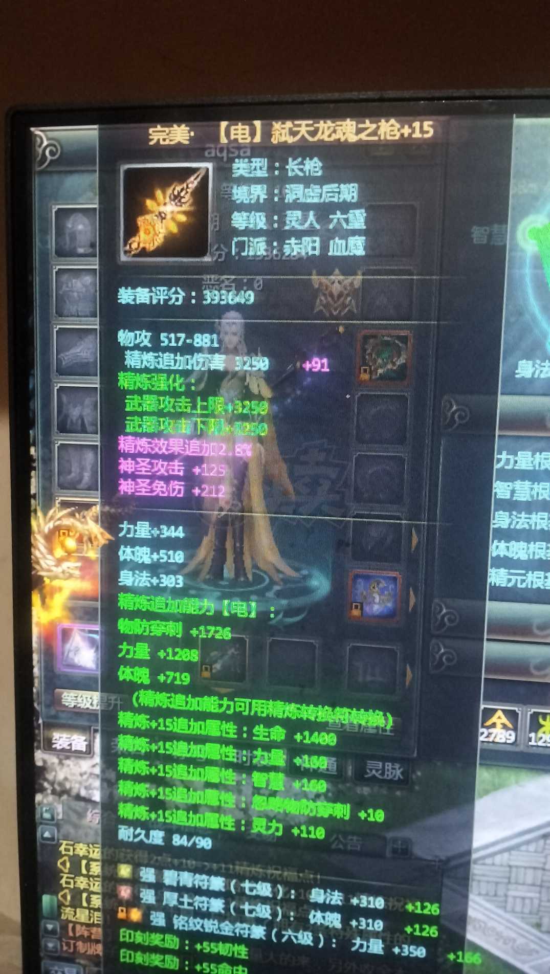 星辰变-账号-[赤阳 100]空号