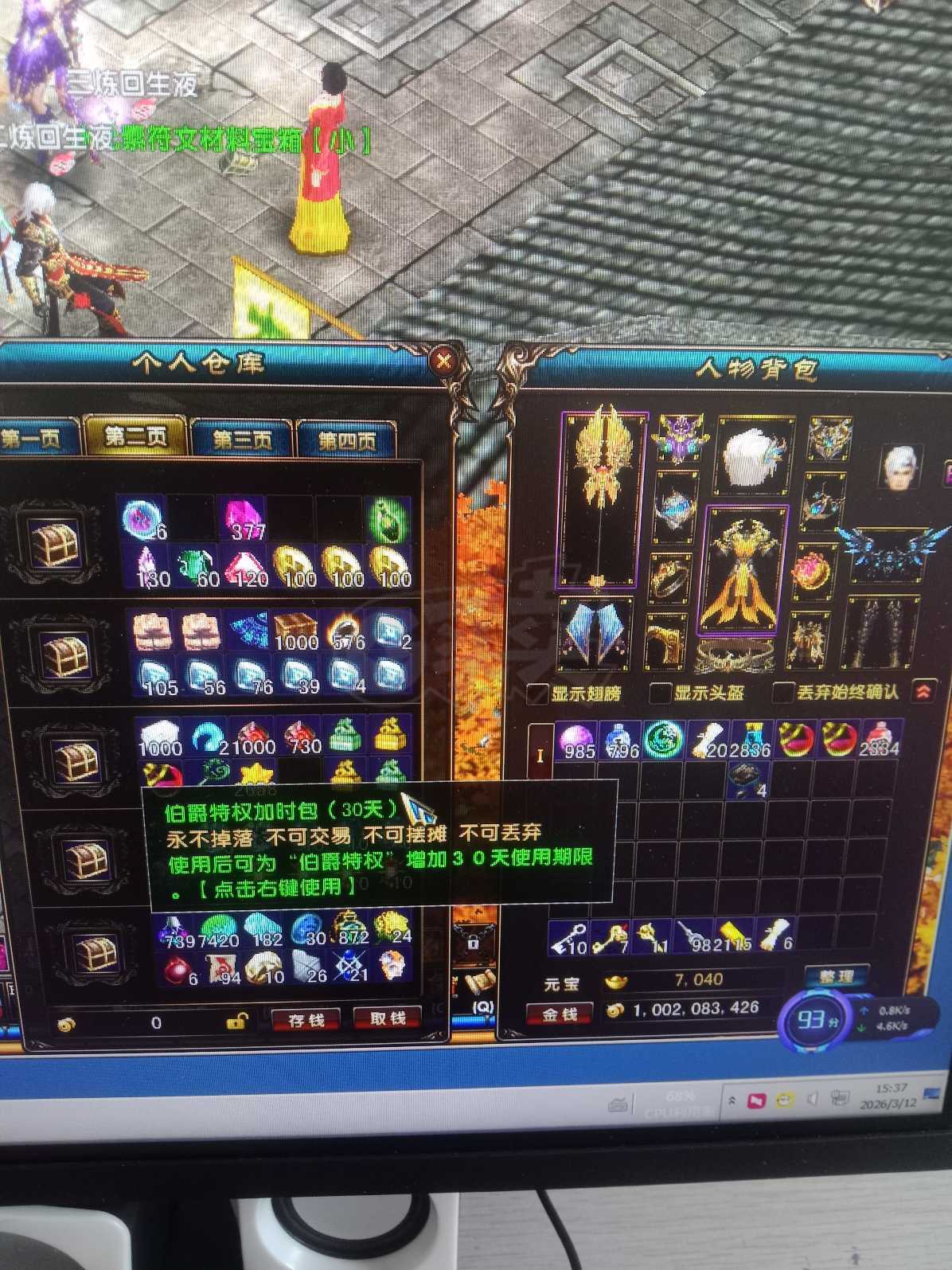 风云-账号-[术士 融合期*5阶]家族本可谈价