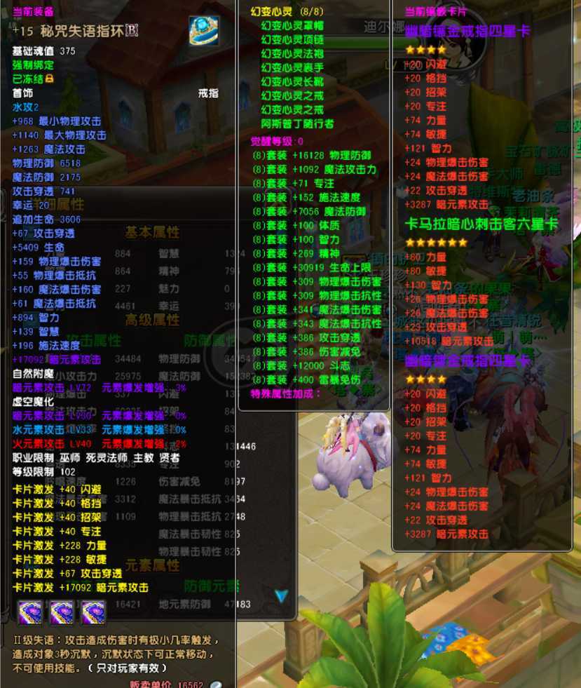 星尘传说-账号-[巫师 114级]能免费转回巡守回归或做小号都行