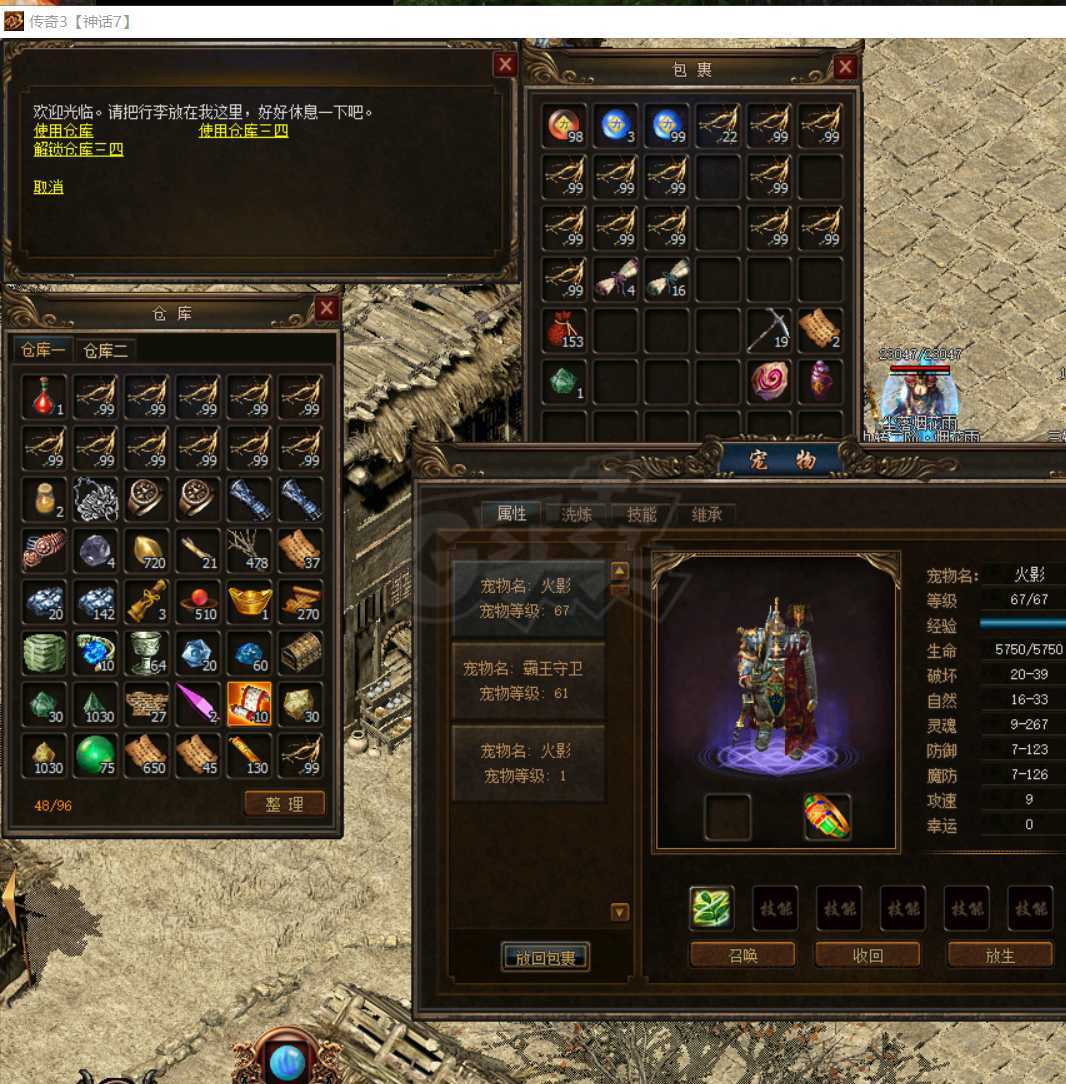 传奇3-账号-[妖士 90级]降价了 2转的珠子够了