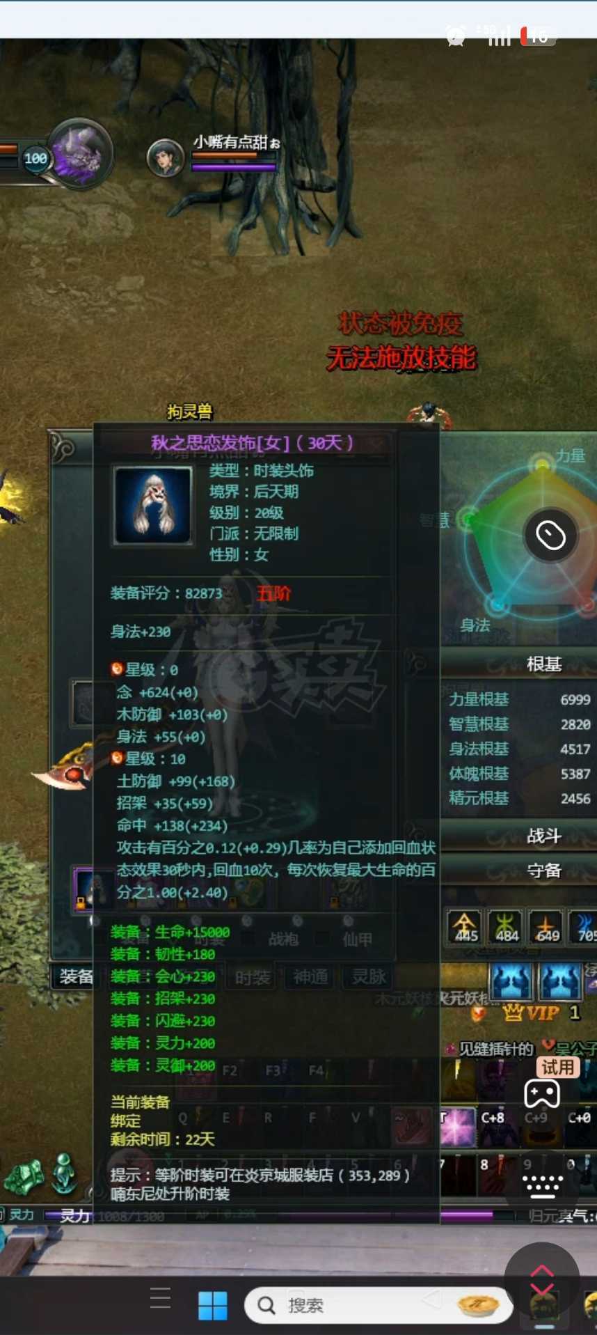 星辰变-账号-[血魔 80级]5介时装附魔已做