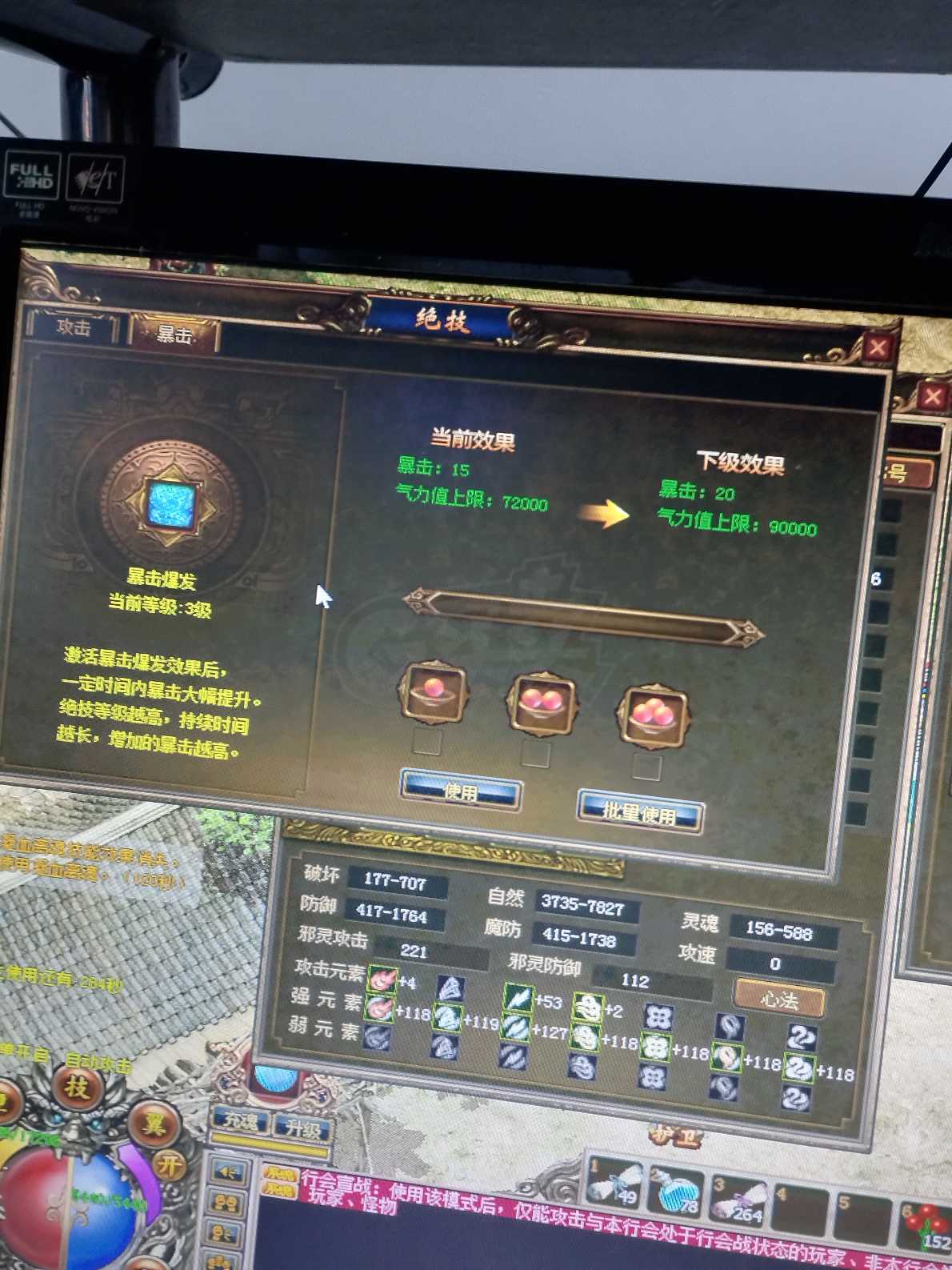 传奇3-账号-[法师 122级]甩甩甩卖卖卖