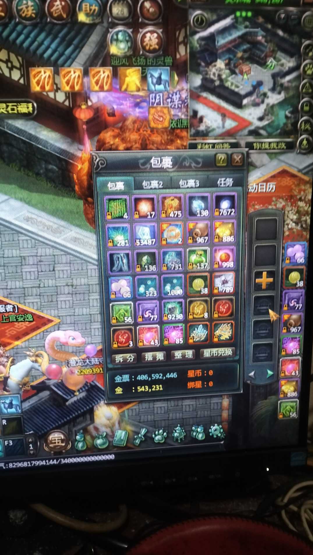 星辰变-账号-[赤阳 100]空号