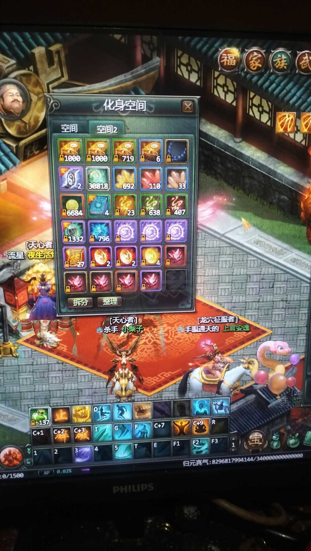 星辰变-账号-[赤阳 100]空号