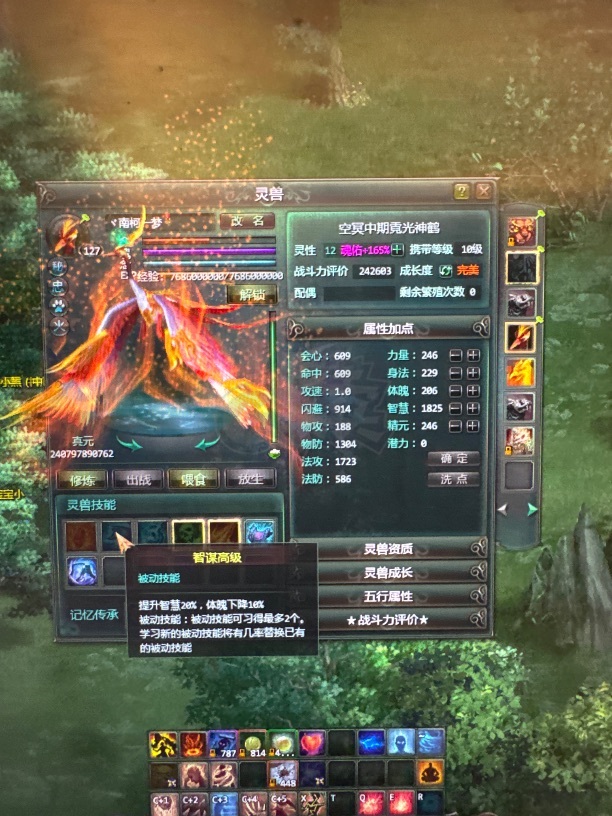 星辰变-账号-[炎魔 100级]流星泪18套仓库还有两个18石头15源的，祝福点可以上19武器