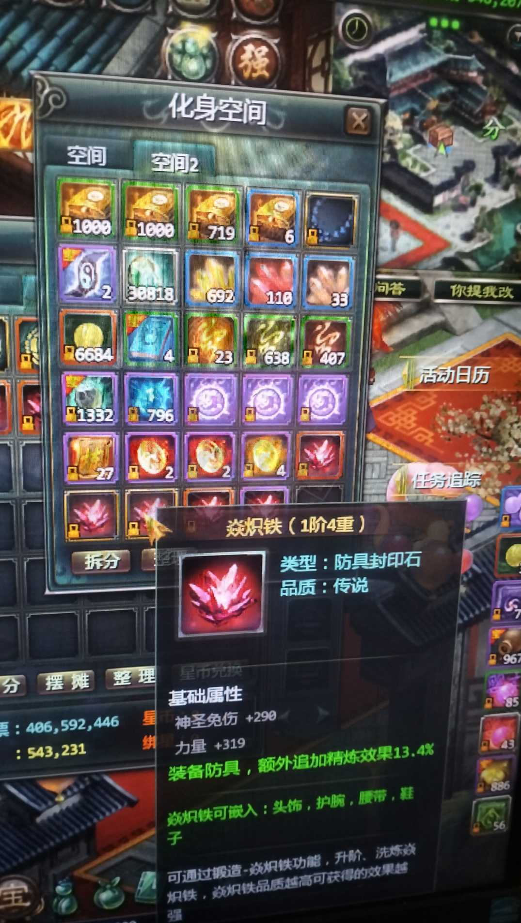 星辰变-账号-[赤阳 100]空号