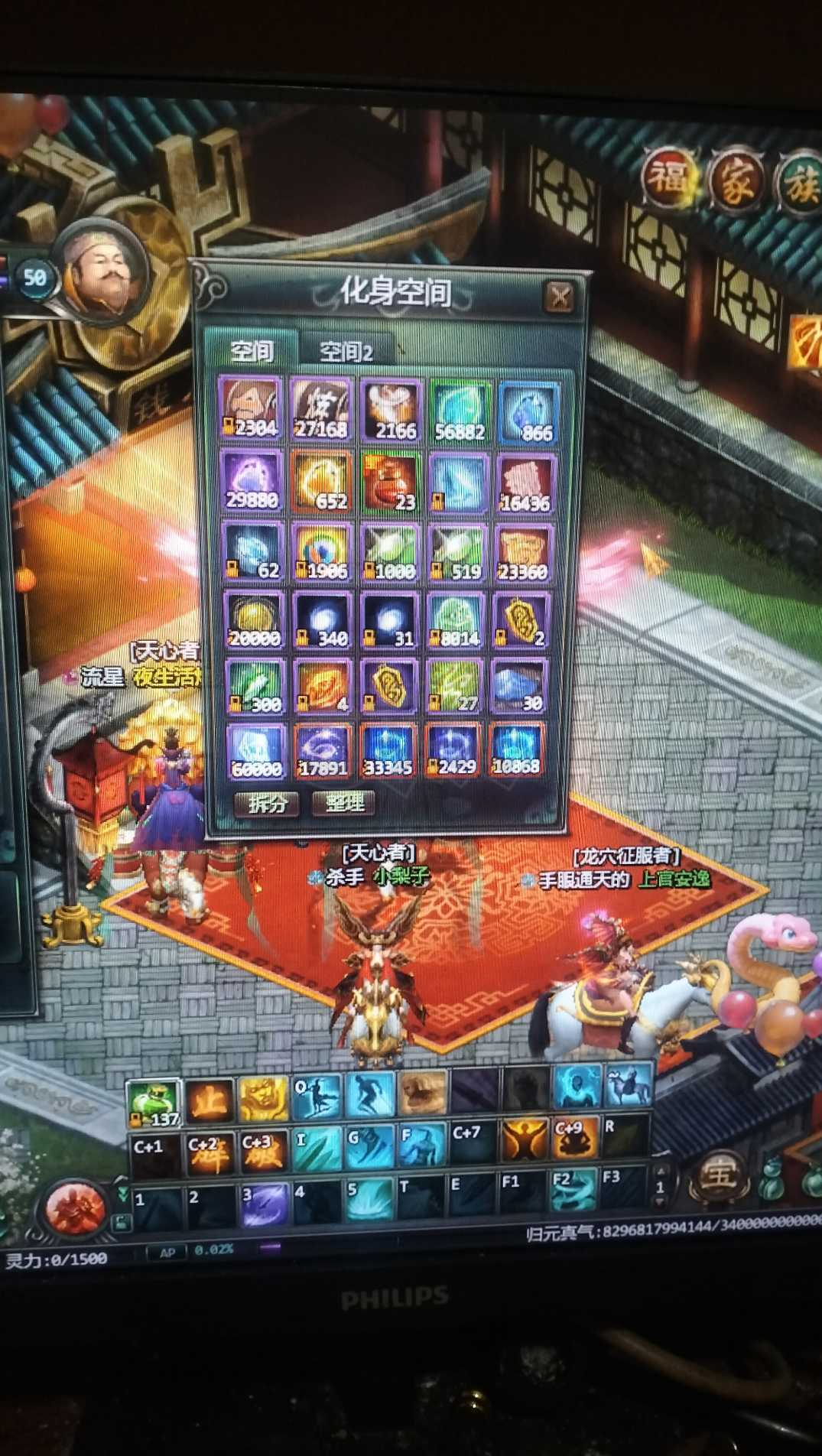 星辰变-账号-[赤阳 100]空号