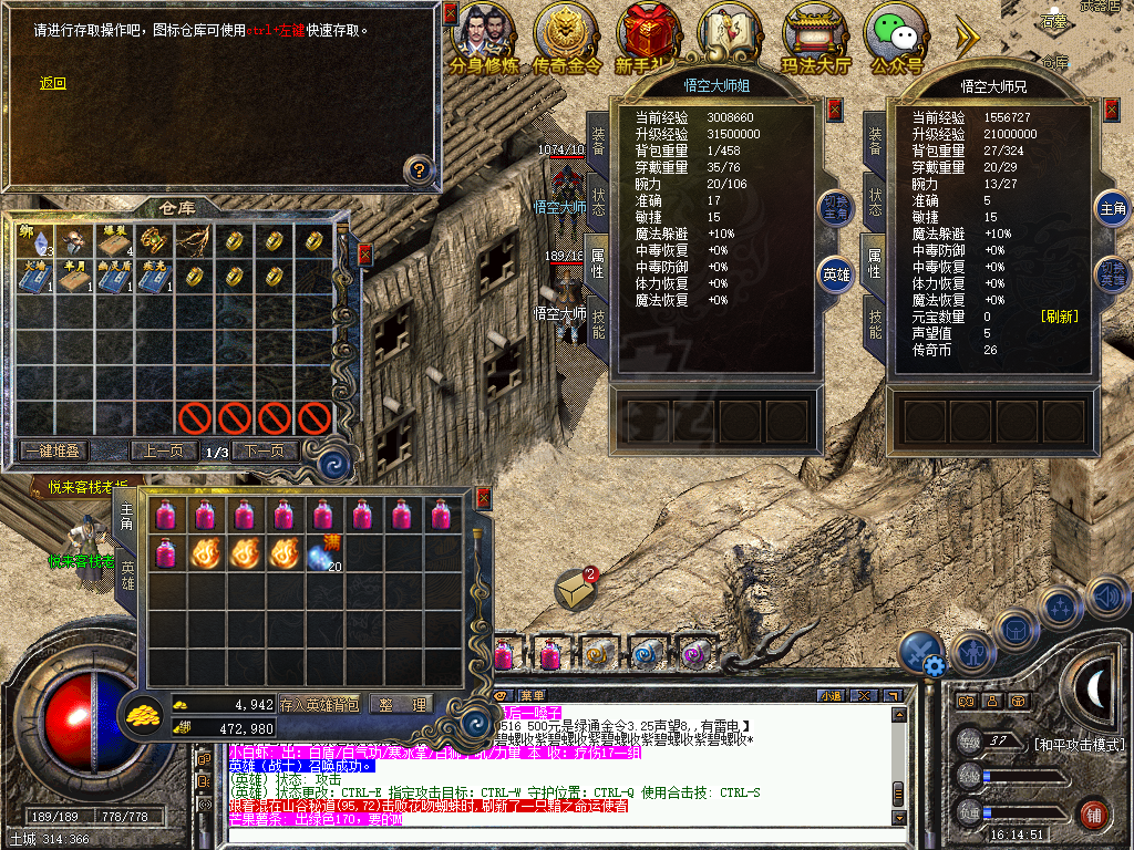 传奇新百区-盟重神兵-账号-[法师 37级]一号两账号，都有金令。主法37战35级*主道36法33级