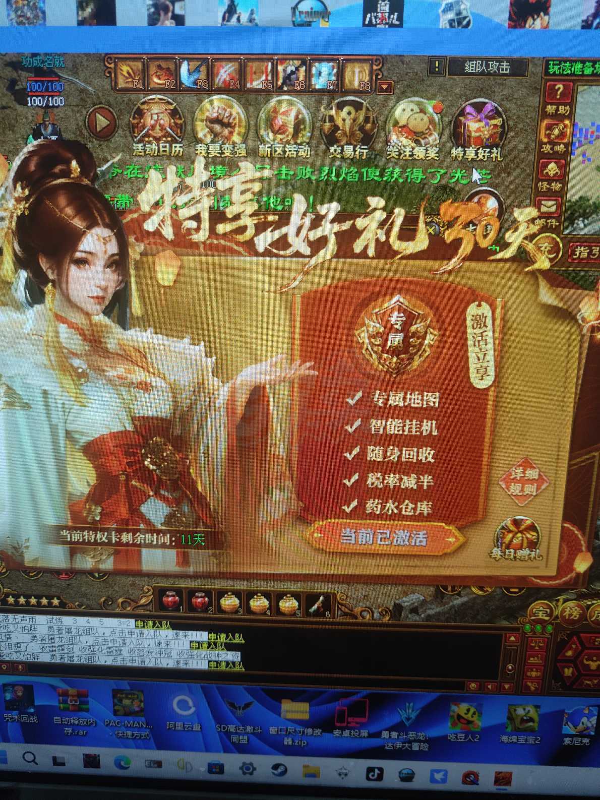 传奇世界-账号-[战士 44级]输出战仙品马3技能铜锤逆魔套修炼1034，有特享持续升级