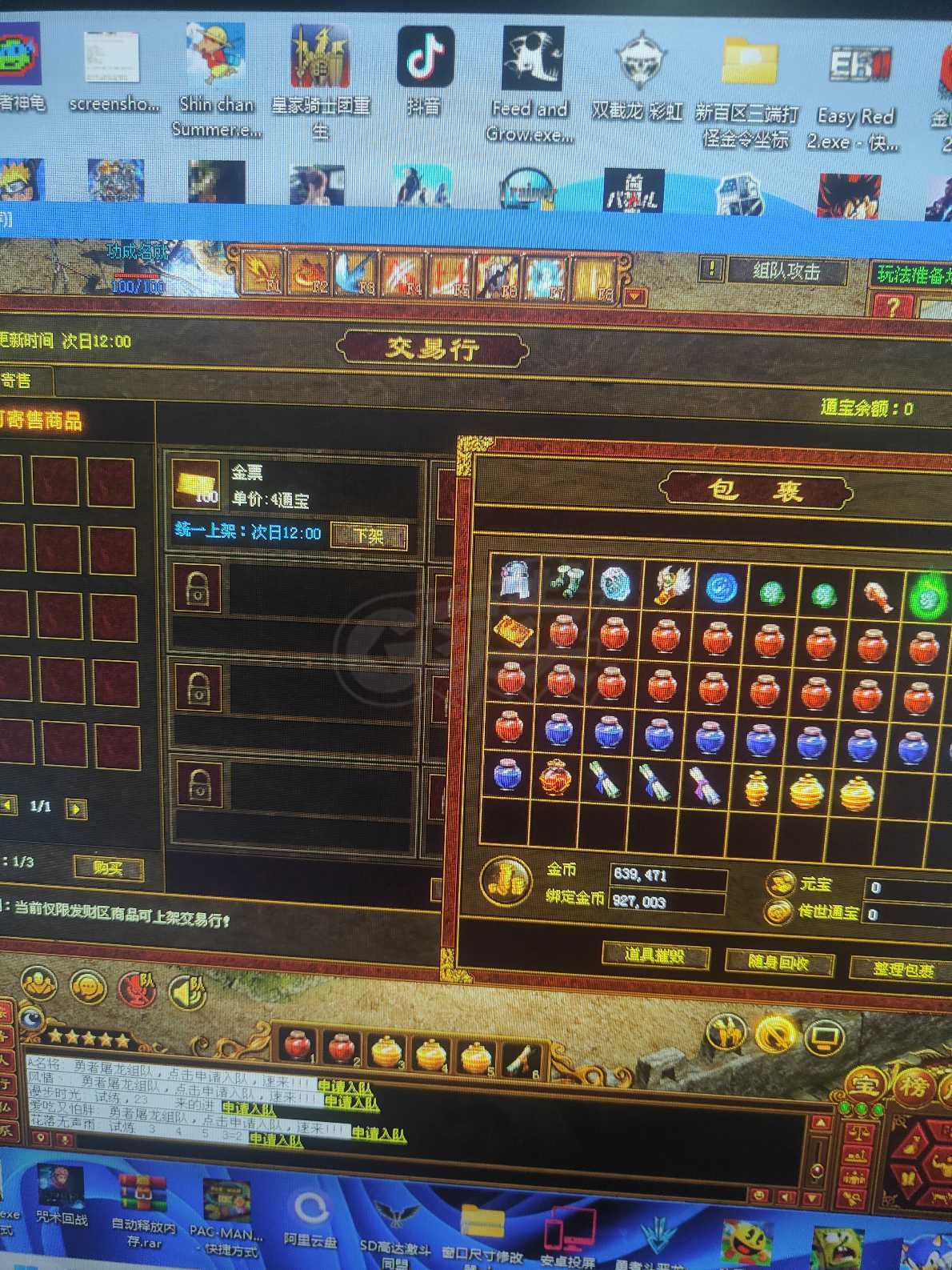 传奇世界-账号-[战士 44级]输出战仙品马3技能铜锤逆魔套修炼1034，有特享持续升级