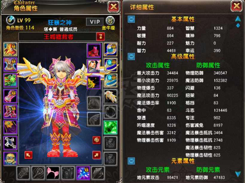 星尘传说-账号-[巫师 114级]能免费转回巡守回归或做小号都行