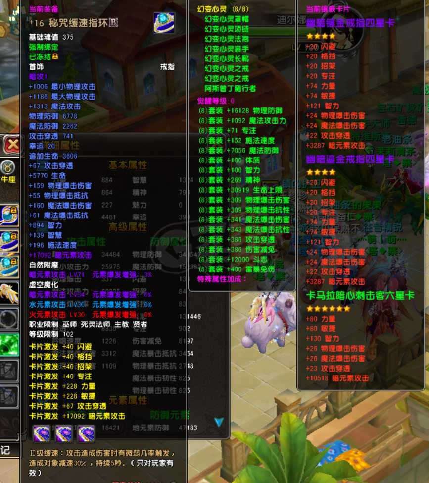 星尘传说-账号-[巫师 114级]能免费转回巡守回归或做小号都行