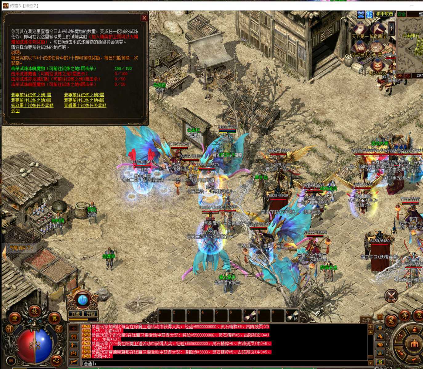 传奇3-账号-[妖士 90级]降价了 2转的珠子够了