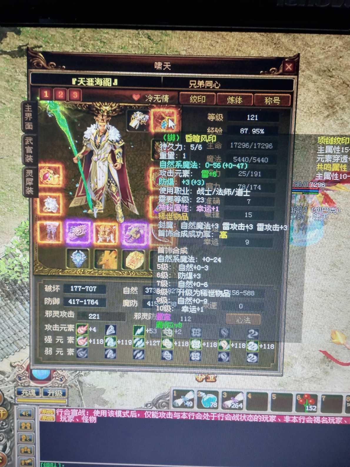 传奇3-账号-[法师 122级]甩甩甩卖卖卖