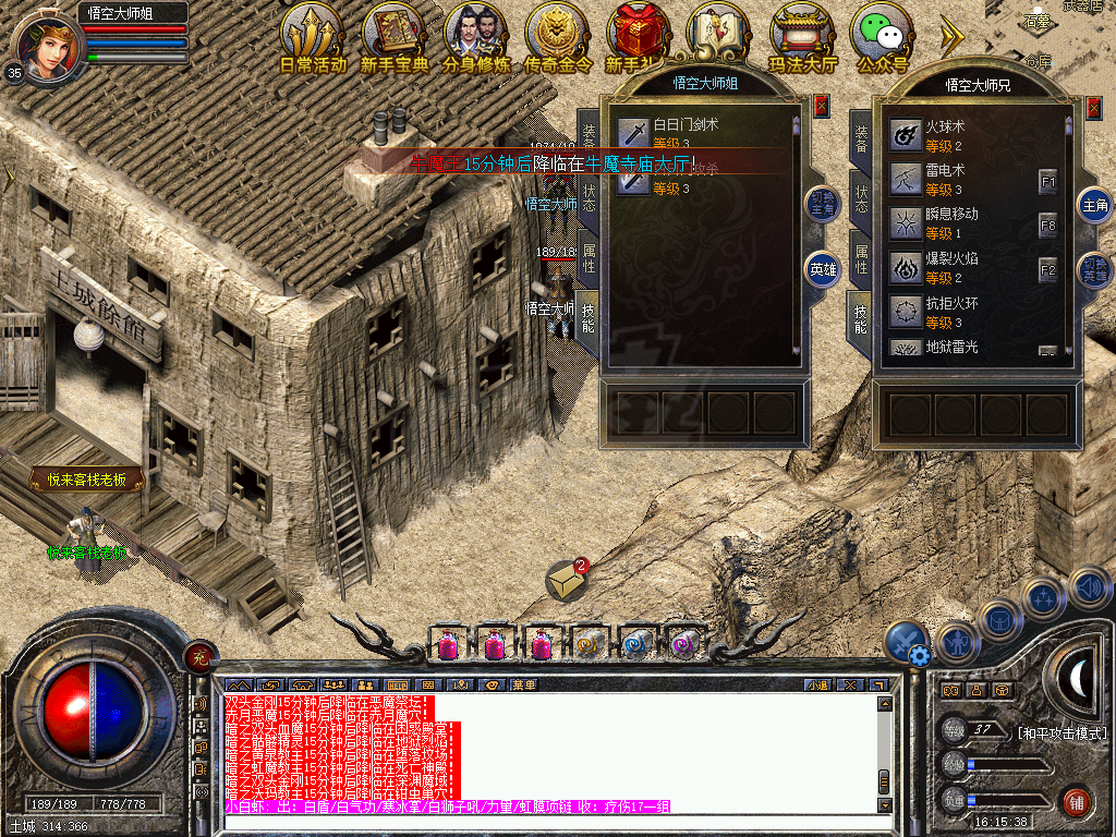 传奇新百区-盟重神兵-账号-[法师 37级]一号两账号，都有金令。主法37战35级*主道36法33级