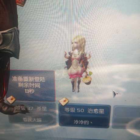 永恒之塔-账号-[治愈星 50级]裸血9000.带个小杀星