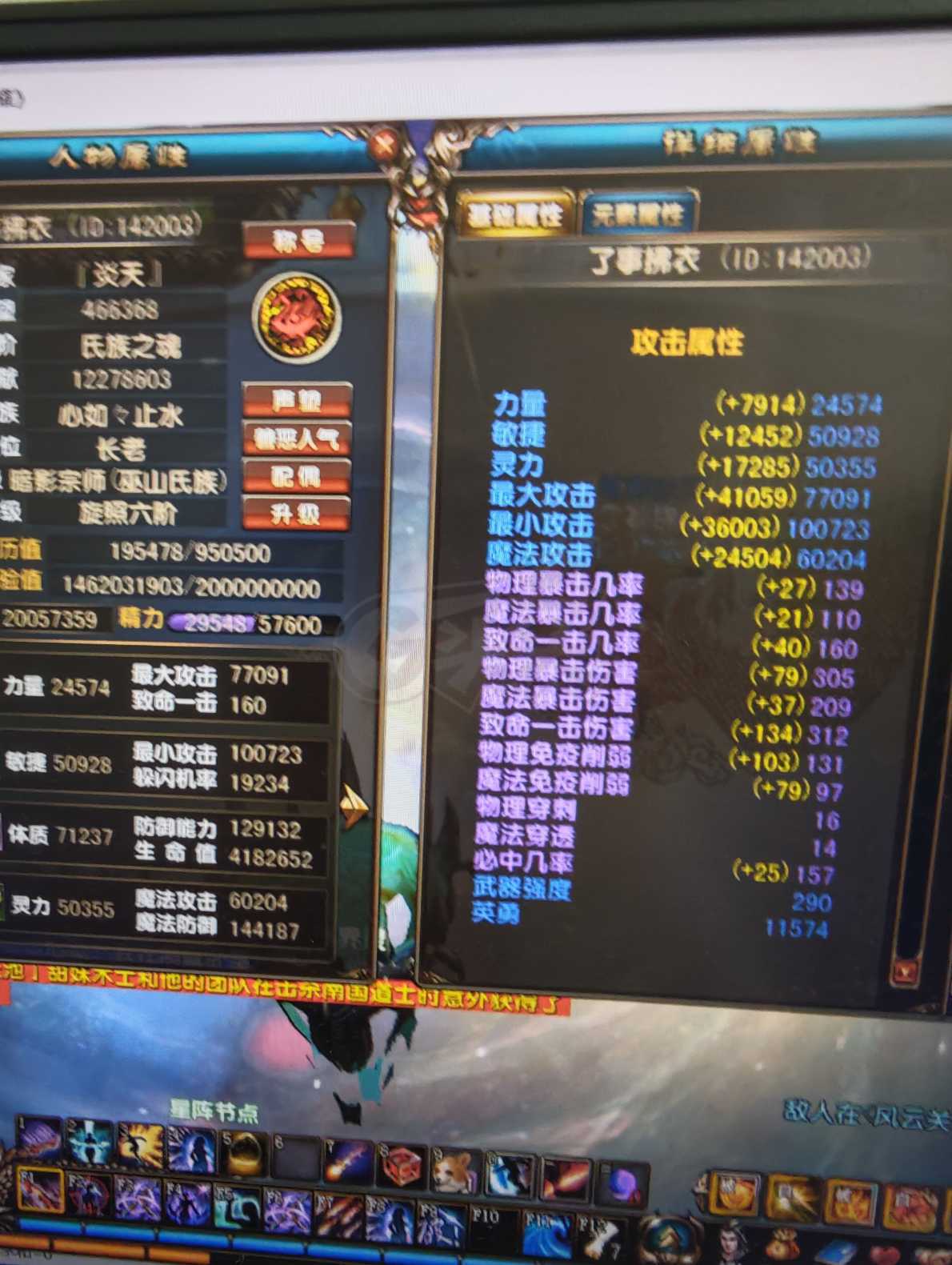 风云-账号-[隐杀 旋照期*6阶]极品隐杀，有潜力，