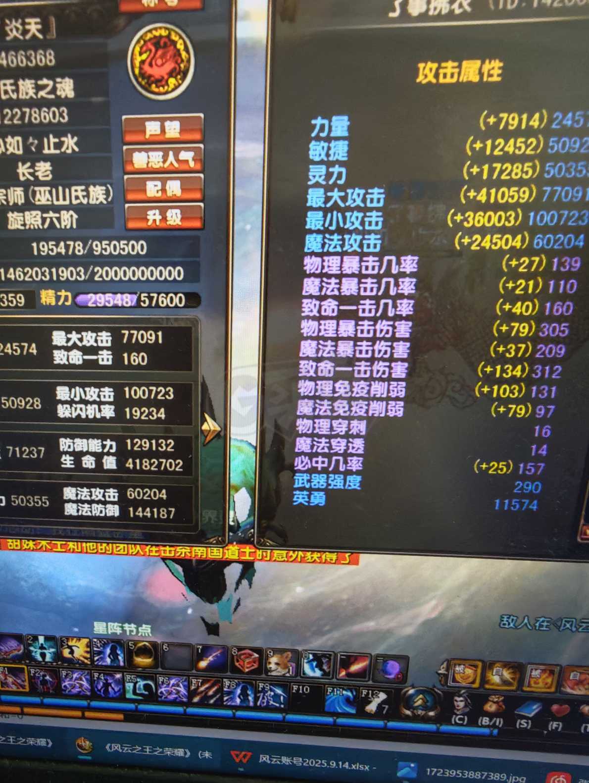 风云-账号-[隐杀 旋照期*6阶]极品隐杀，有潜力，