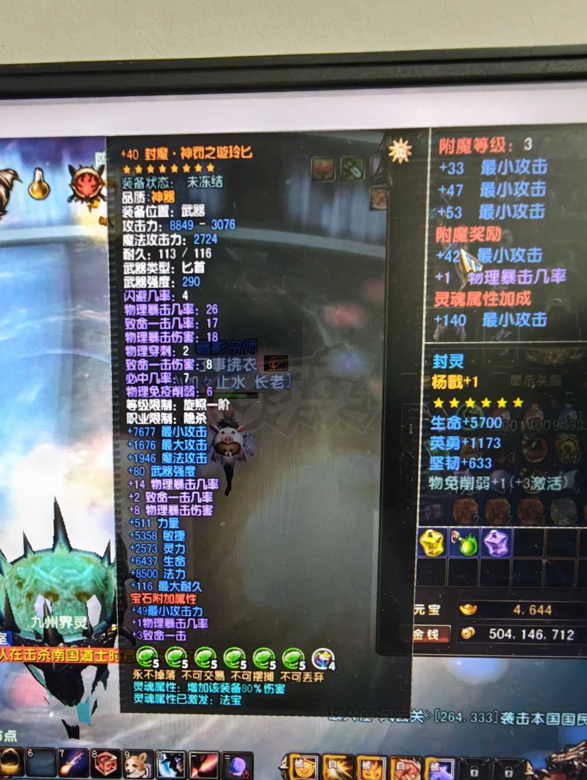 风云-账号-[隐杀 旋照期*6阶]极品隐杀，有潜力，