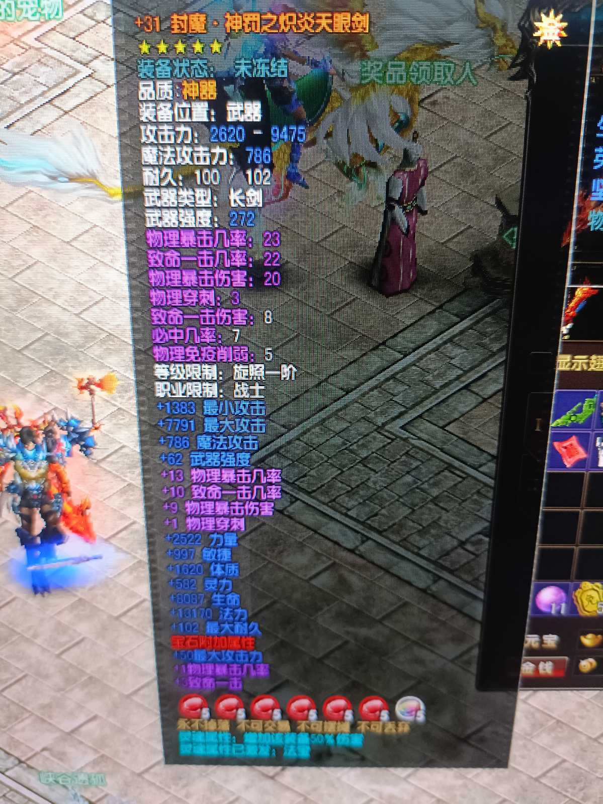 风云-账号-[战士 旋照期*1阶]没时间玩了