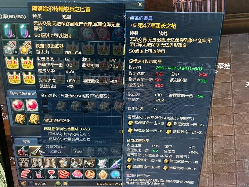 永恒之塔-账号-[剑星 50级]ak15*110wobs*双持弓强十。18金18银短刀有了！