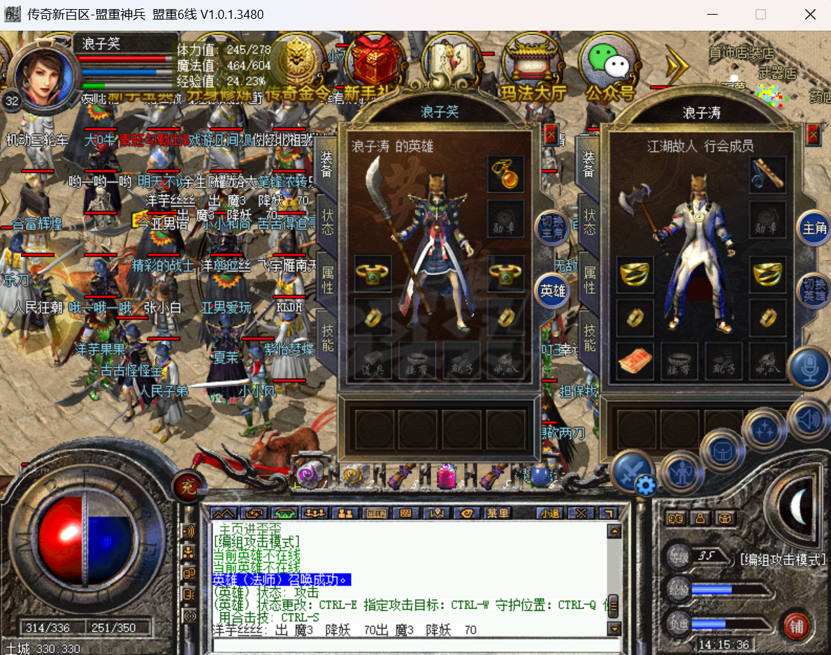 传奇新百区-盟重神兵-账号-[道士 35级]性价比号运气号出过祖玛