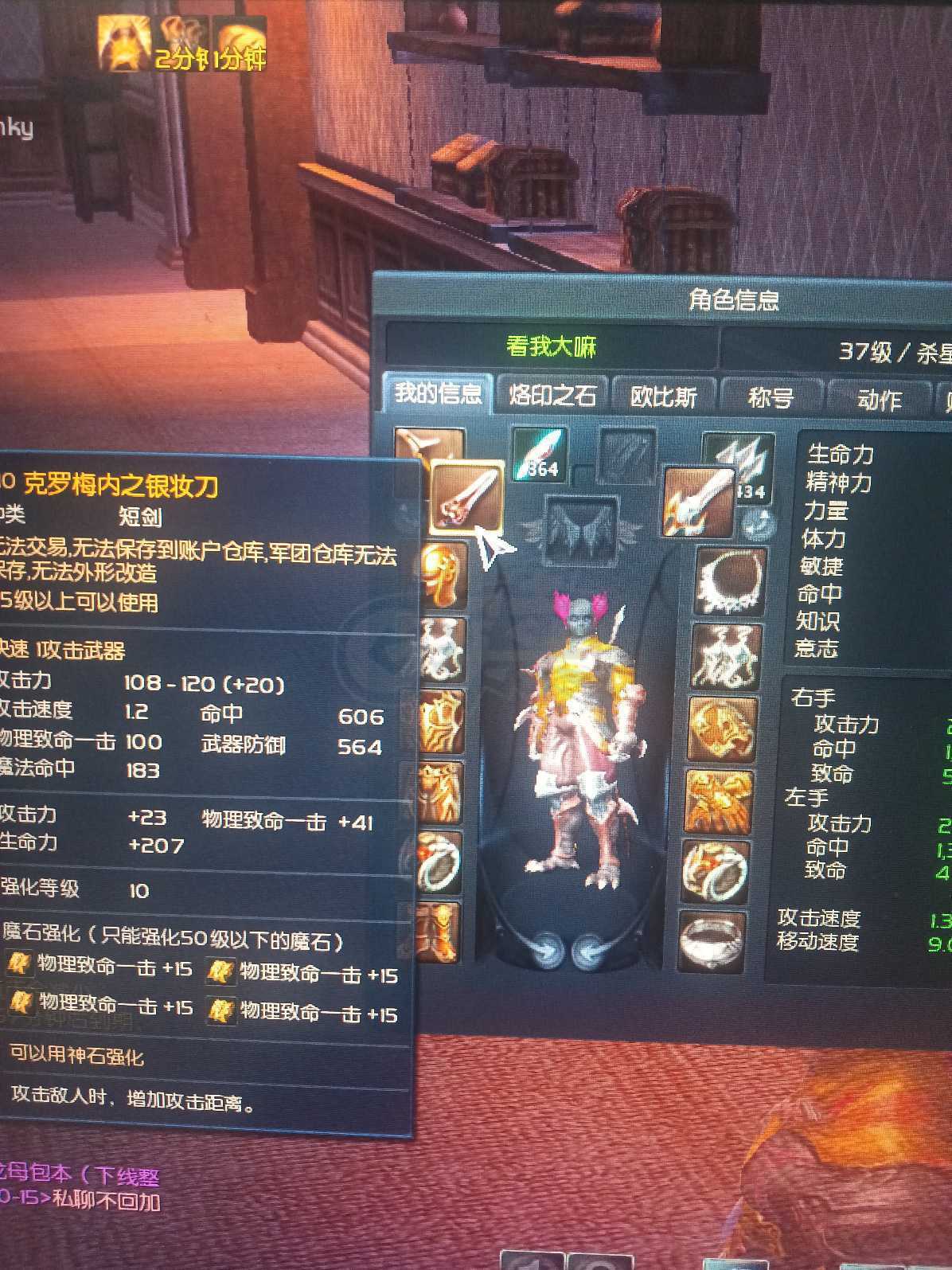 永恒之塔-账号-[治愈星 50级]裸血9000.带个小杀星