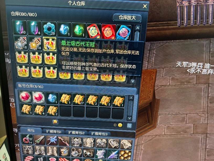 永恒之塔-账号-[剑星 50级]ak15*110wobs*双持弓强十。18金18银短刀有了！