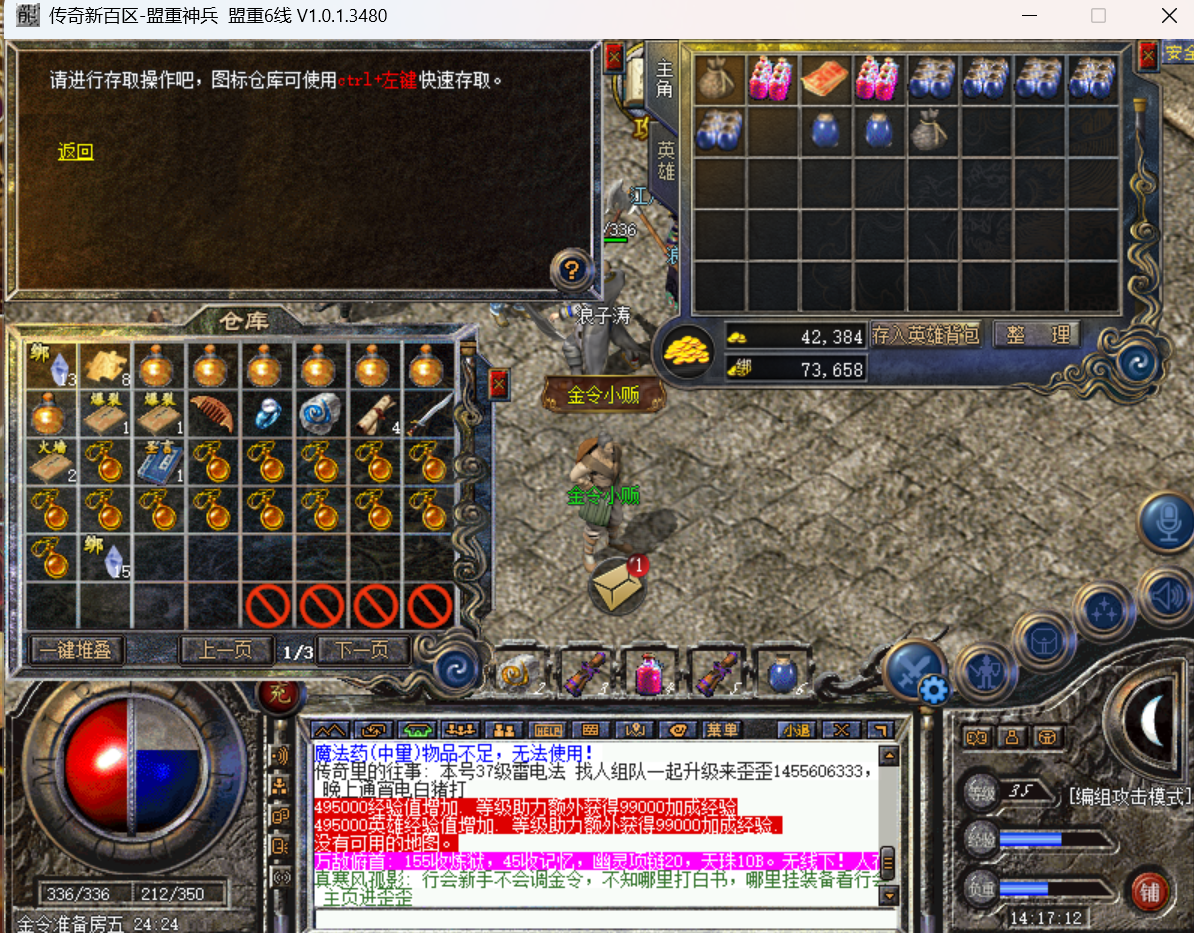 传奇新百区-盟重神兵-账号-[道士 35级]性价比号运气号出过祖玛