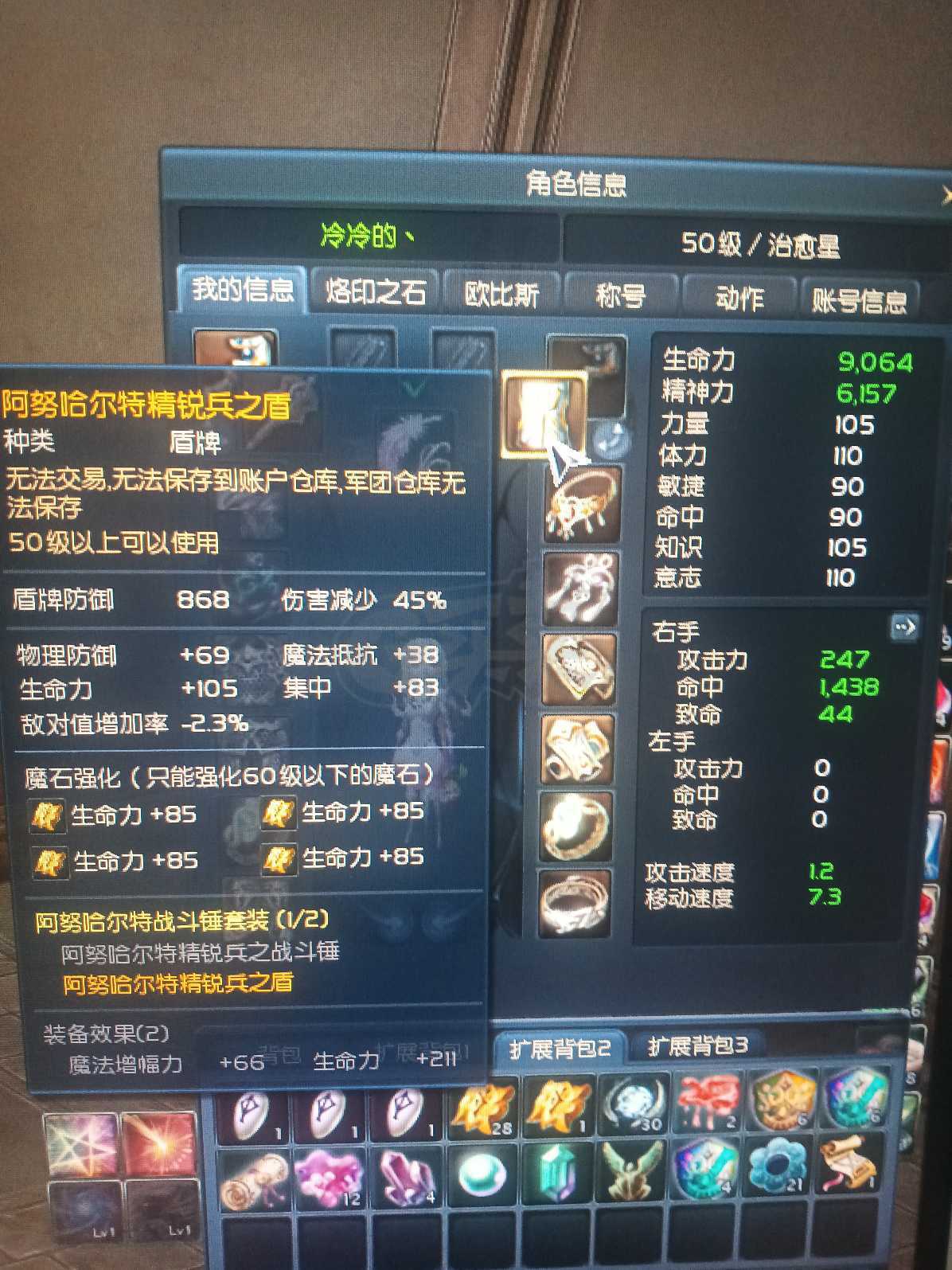 永恒之塔-账号-[治愈星 50级]裸血9000.带个小杀星