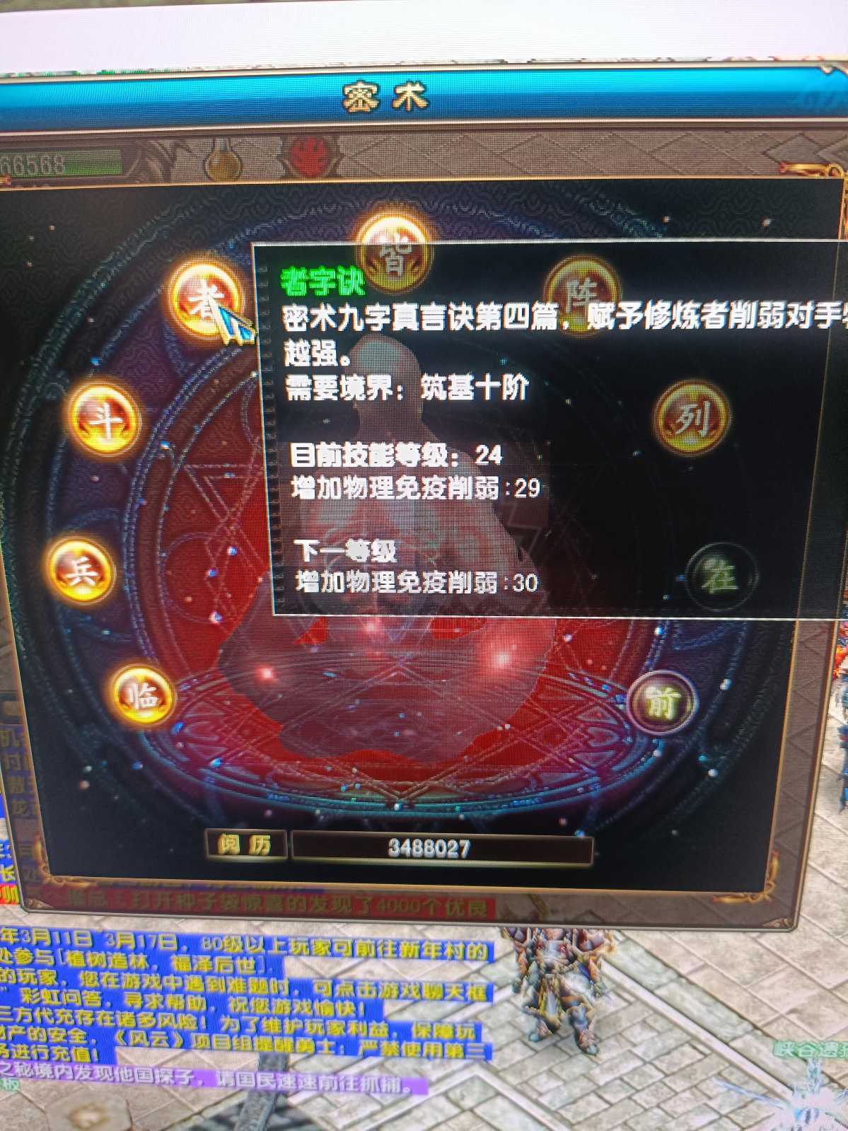 风云-账号-[战士 旋照期*1阶]没时间玩了