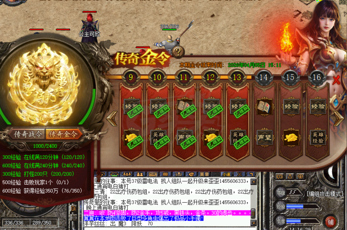 传奇新百区-盟重神兵-账号-[道士 35级]性价比号运气号出过祖玛