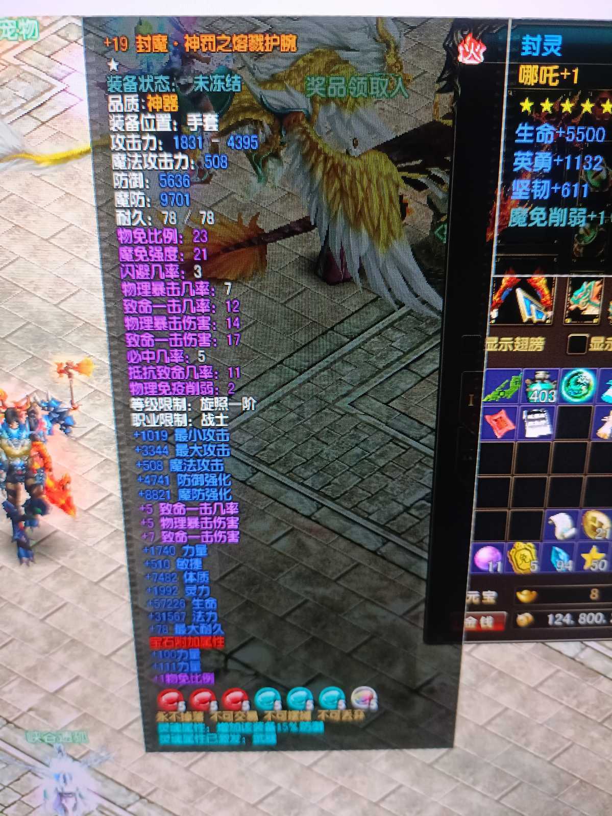 风云-账号-[战士 旋照期*1阶]没时间玩了