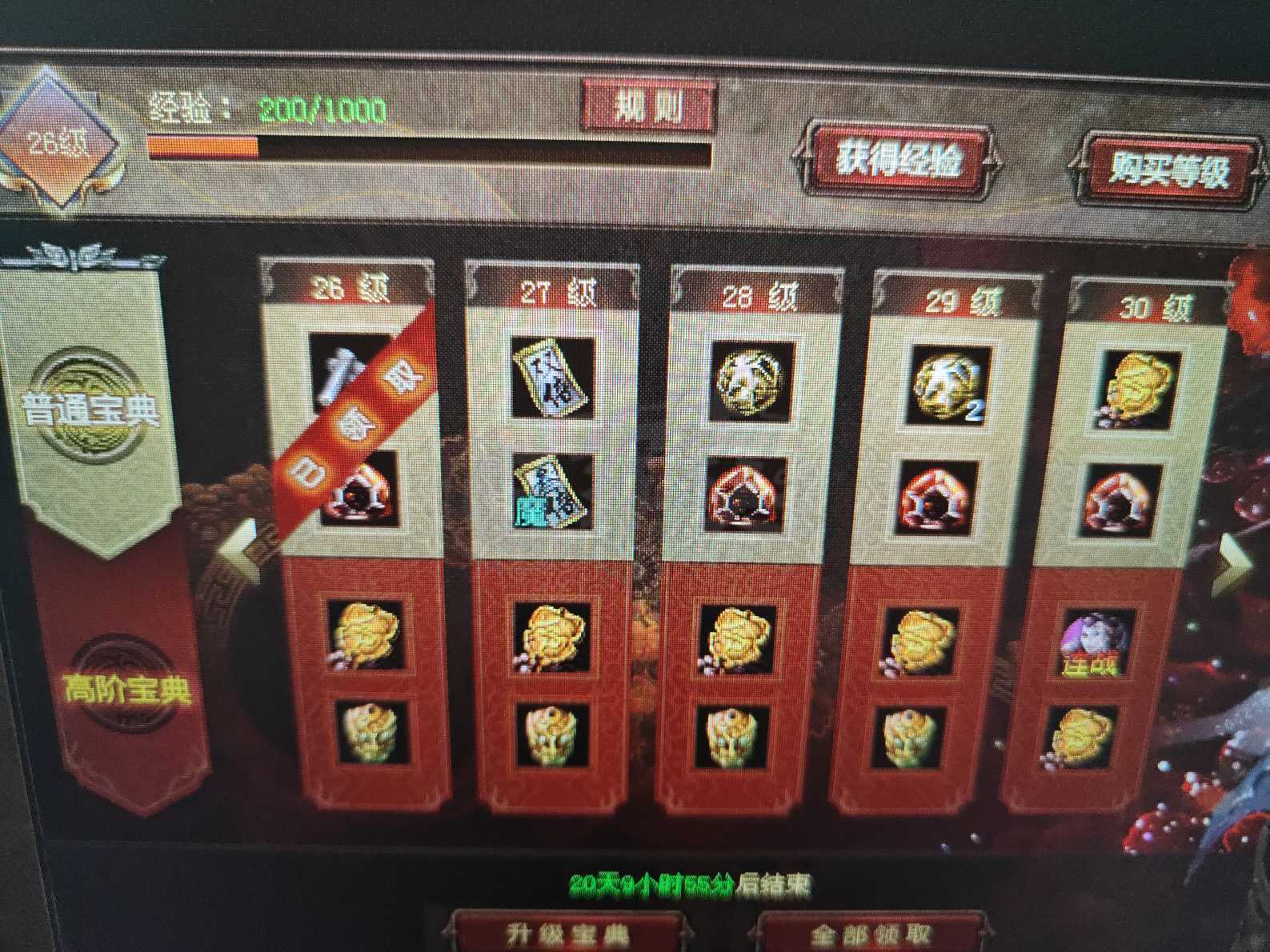 新英雄年代-账号-[猎心 115级]最新区弓手