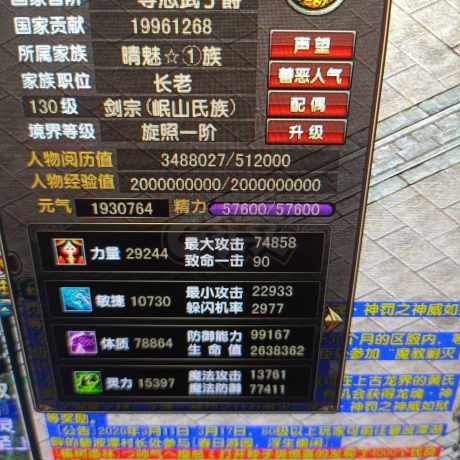 风云-账号-[战士 旋照期*1阶]没时间玩了