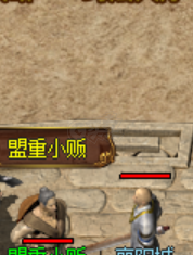 传奇新百区-盟重神兵-账号-[道士 35级]性价比号运气号出过祖玛