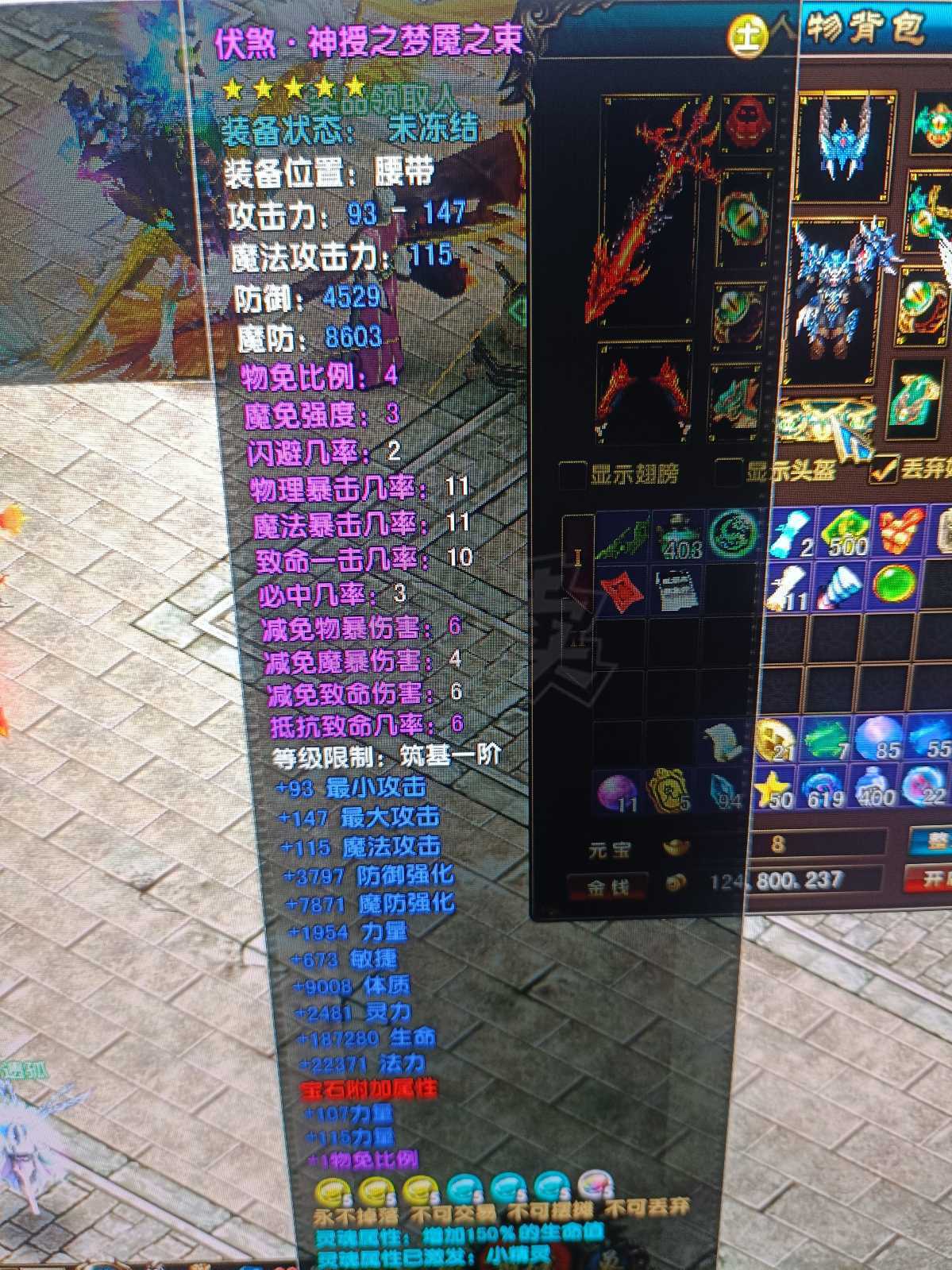 风云-账号-[战士 旋照期*1阶]没时间玩了