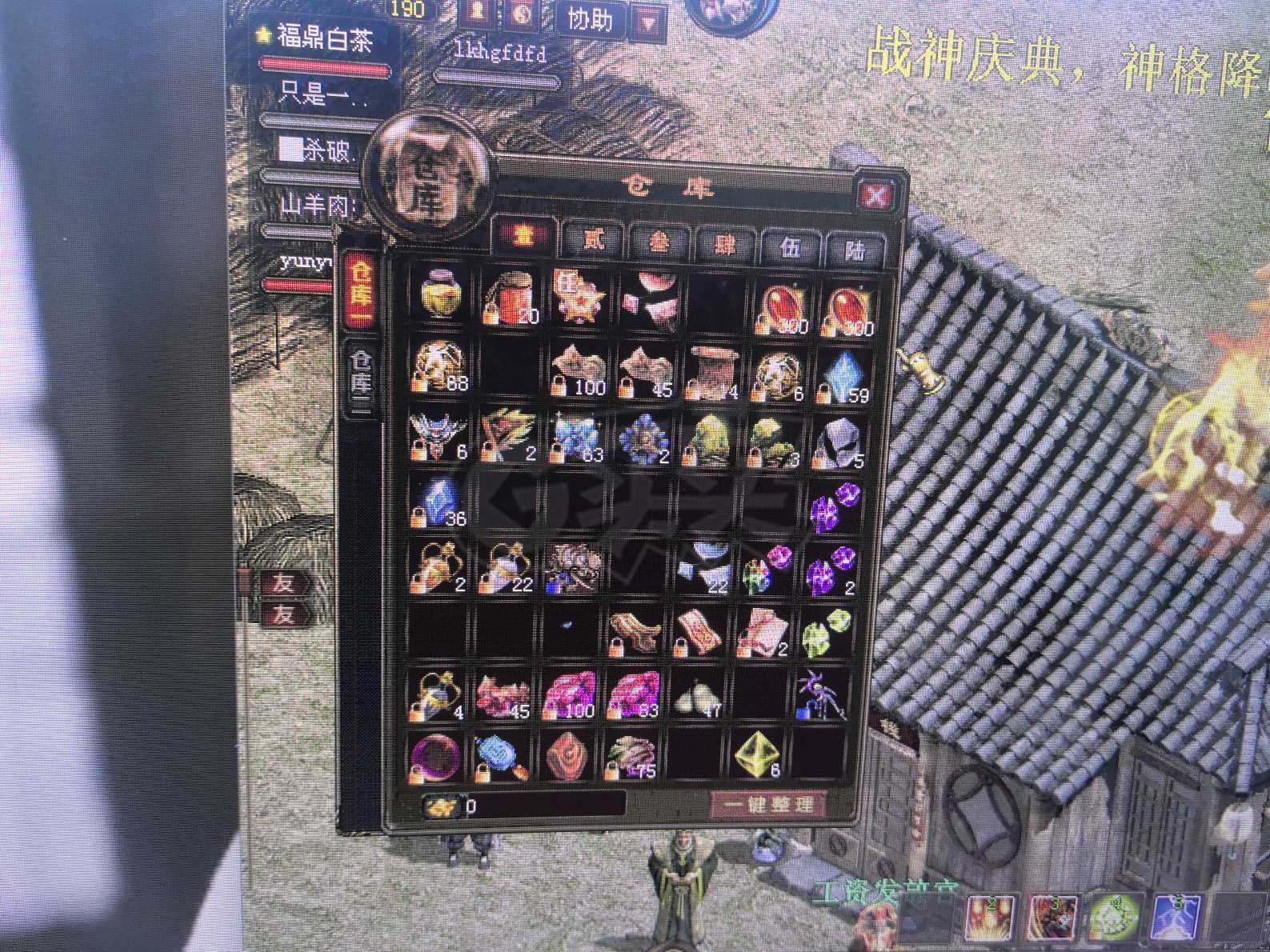 新英雄年代-账号-[巫火 234级]价格已经改好，可以去拍了