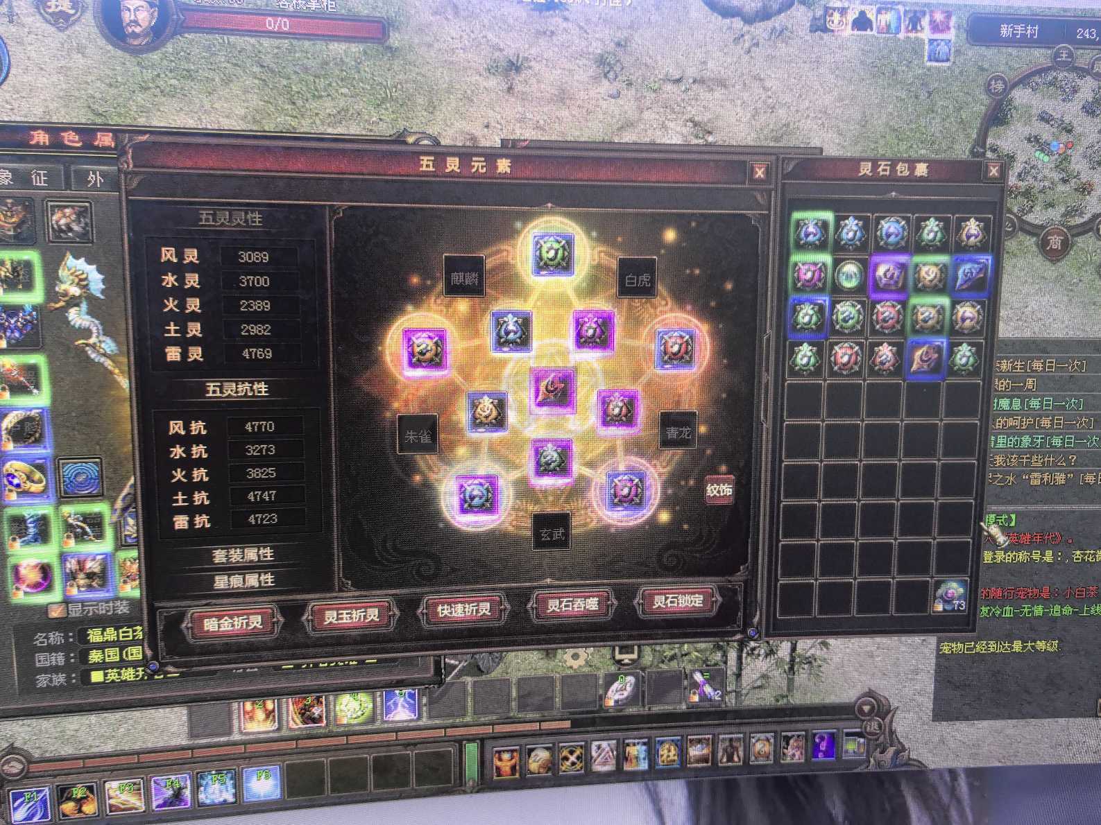 新英雄年代-账号-[巫火 234级]价格已经改好，可以去拍了