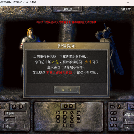 传奇新百区-盟重神兵-账号-[道士 35级]性价比号运气号出过祖玛