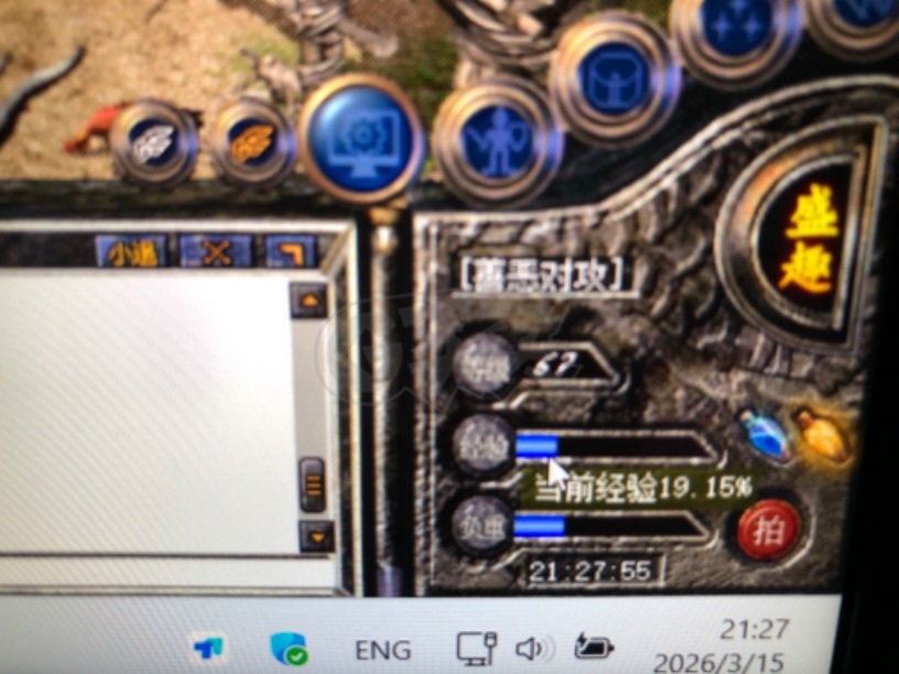 热血传奇怀旧版-账号-[法师 67级]魔物志54级，神龙勋章170个，积分34万，点卡1600小时
