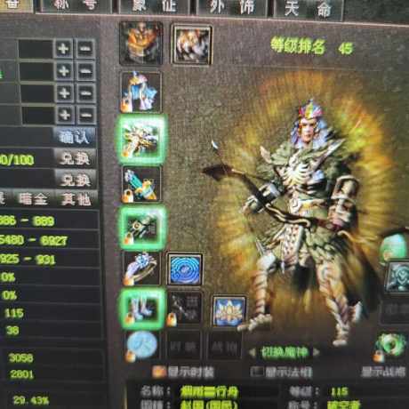 新英雄年代-账号-[猎心 115级]最新区弓手