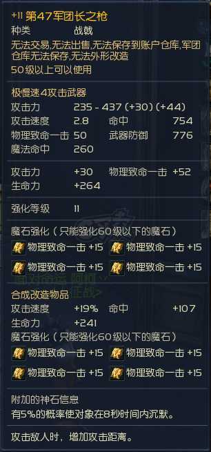 永恒之塔-账号-[剑星 50级]ak11沉默，精十防具12首饰带头，双持10黑暗套铁耙套绝美